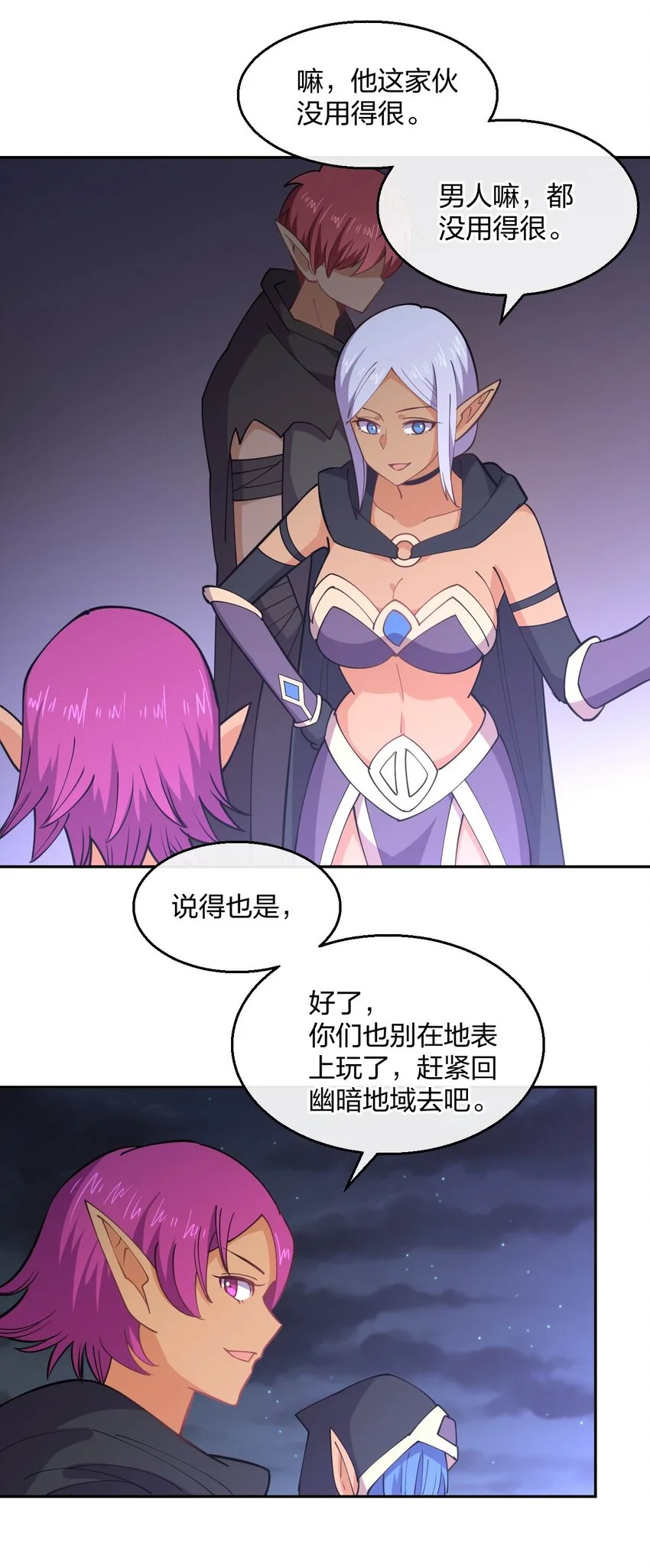 079 女权社会？64