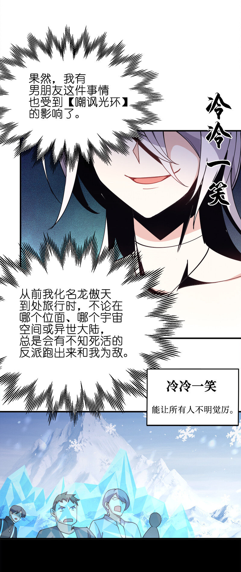 003 我才是被抢的那个？24
