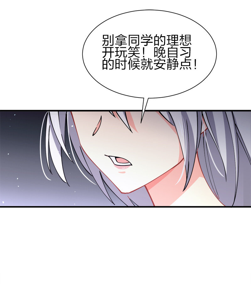 001 告白失败就天下无敌！22