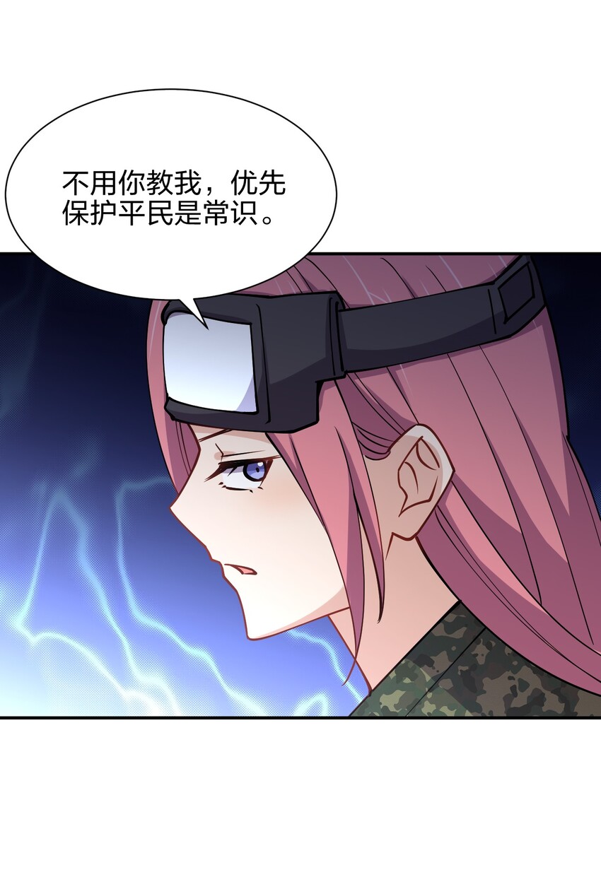 029 乱入的兵王43