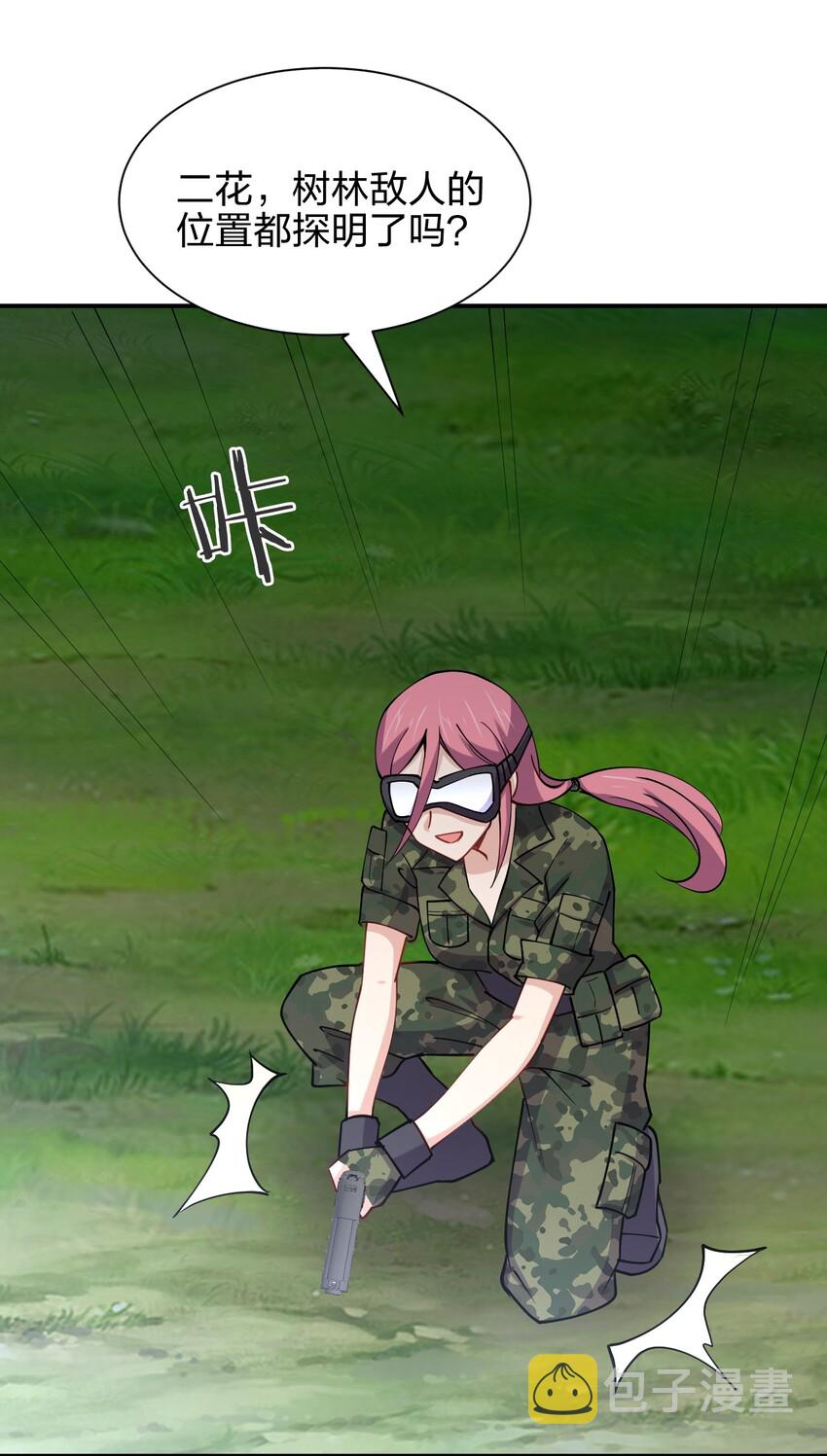 029 乱入的兵王24