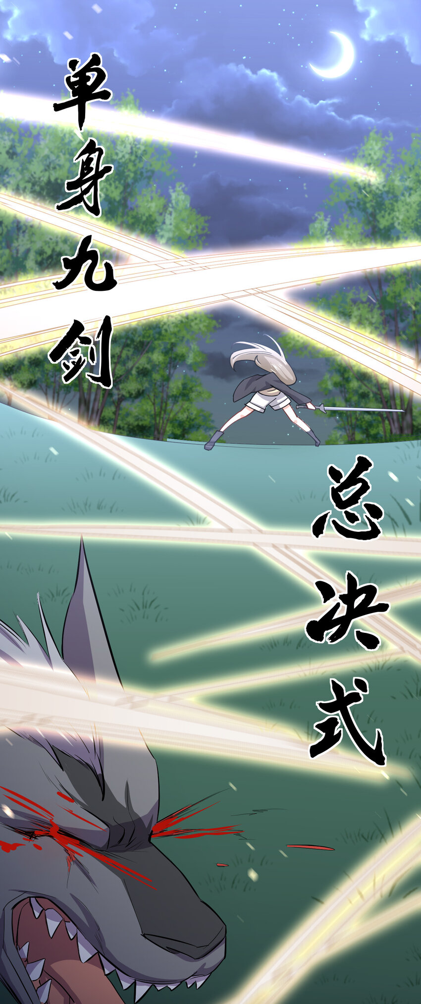 018 怀中抱月式47