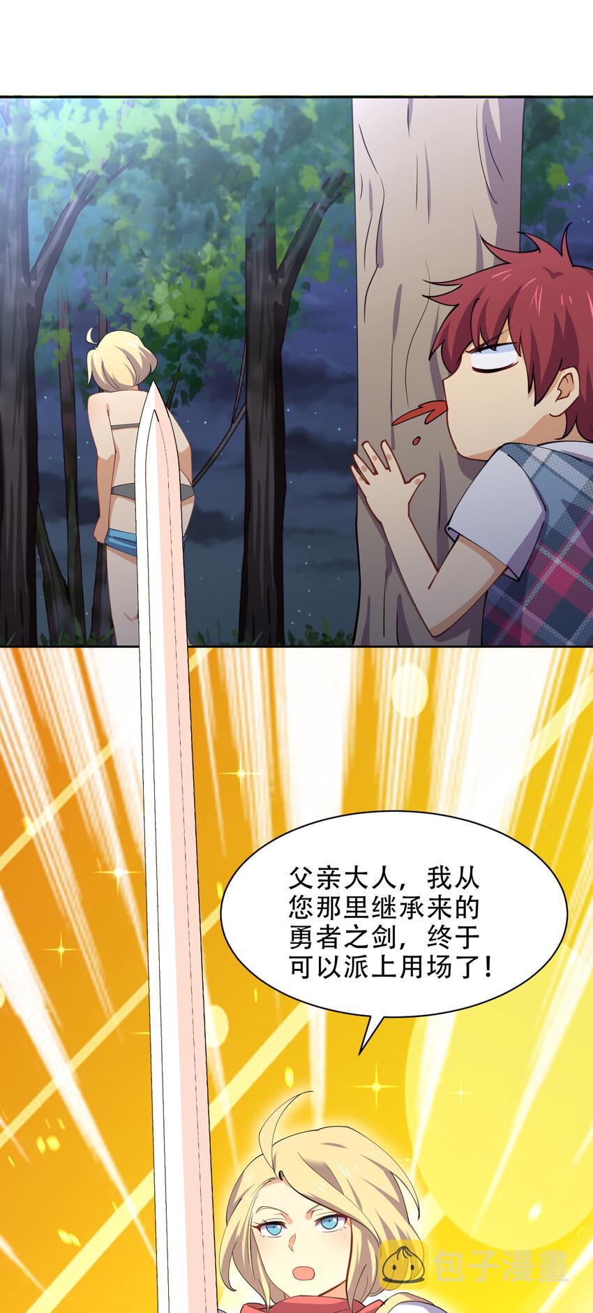 020 女勇者莎瓦娜35