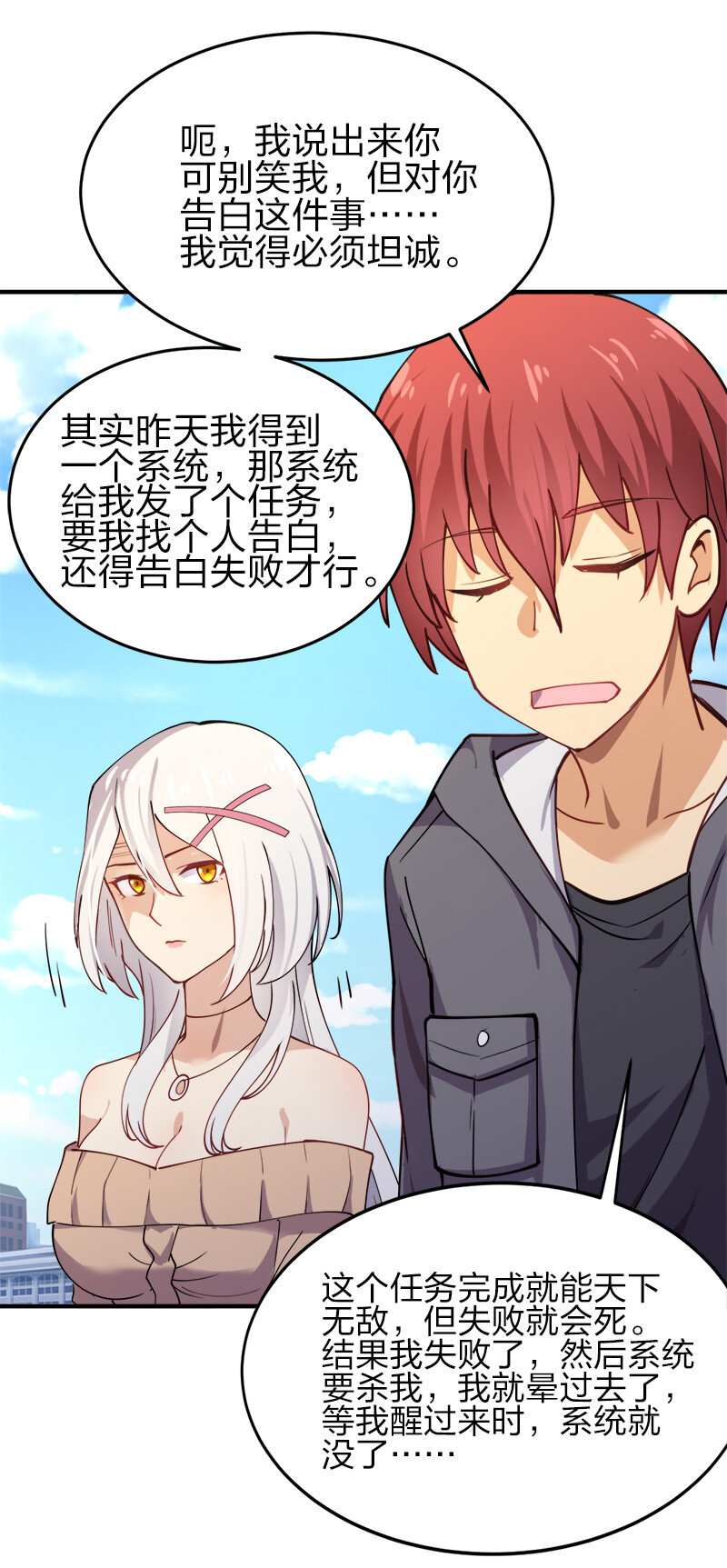 003 我才是被抢的那个？3