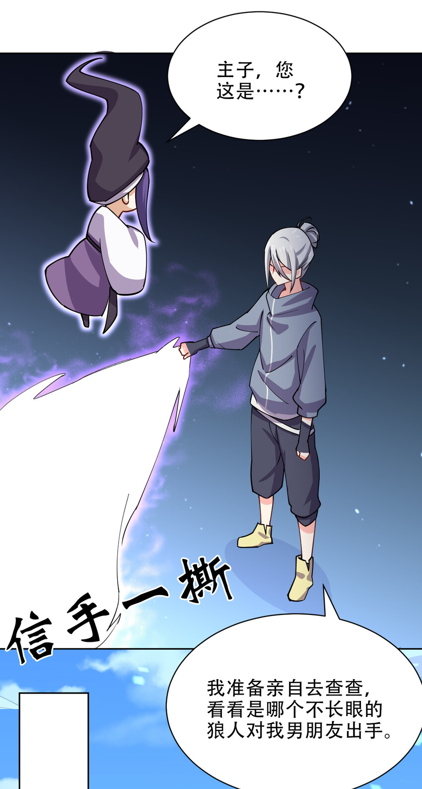019 龙傲天降临48