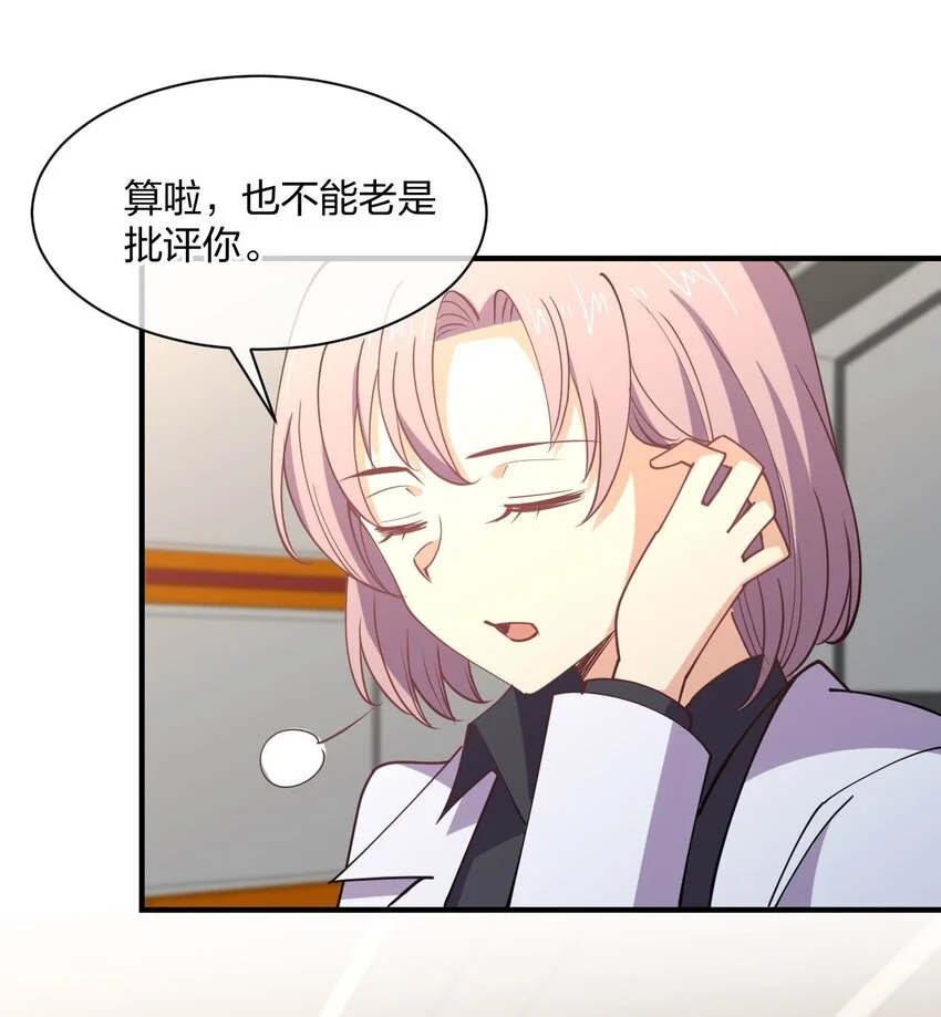 078 二次元与三次元的区别53