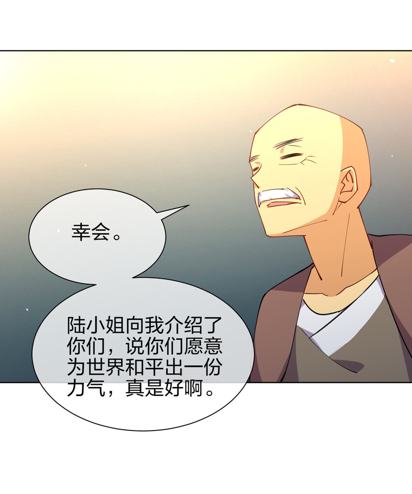 016 神秘老人与神秘组织38
