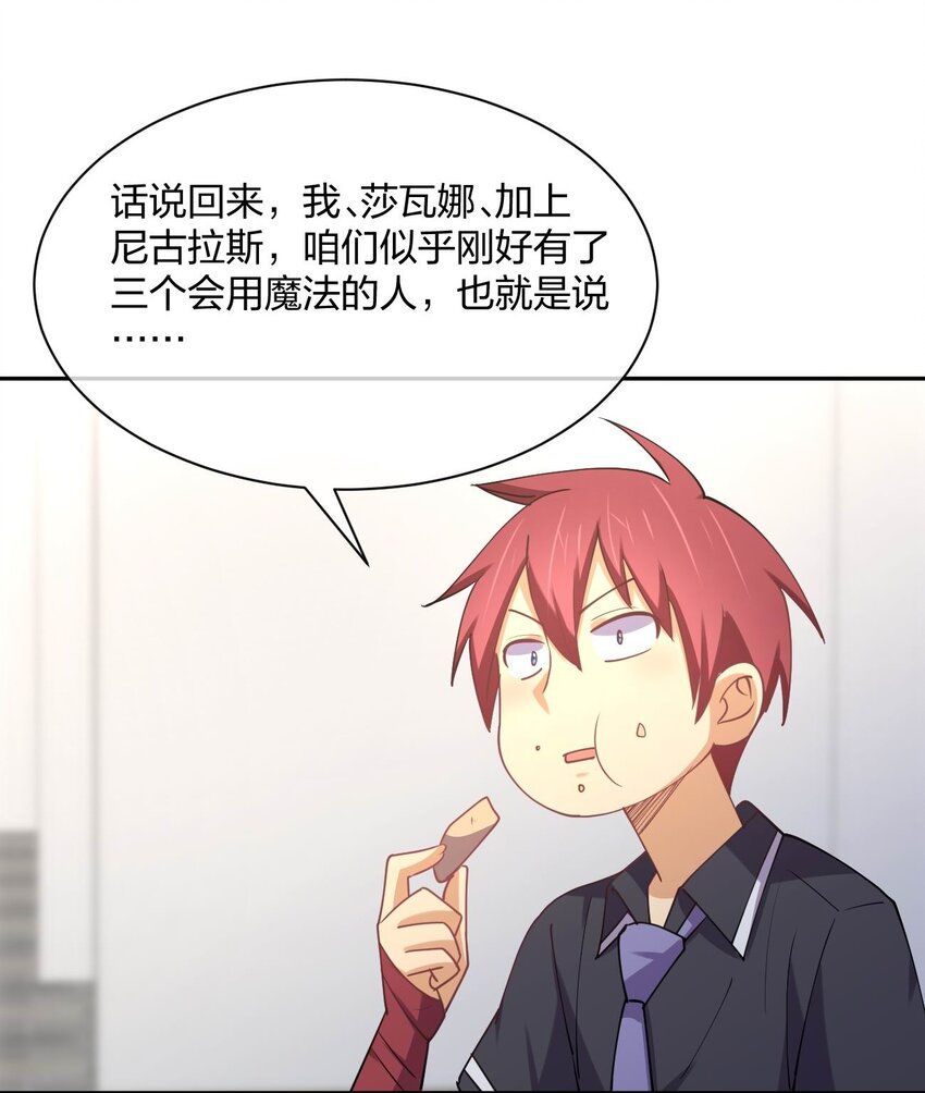 046 三个魔法师74