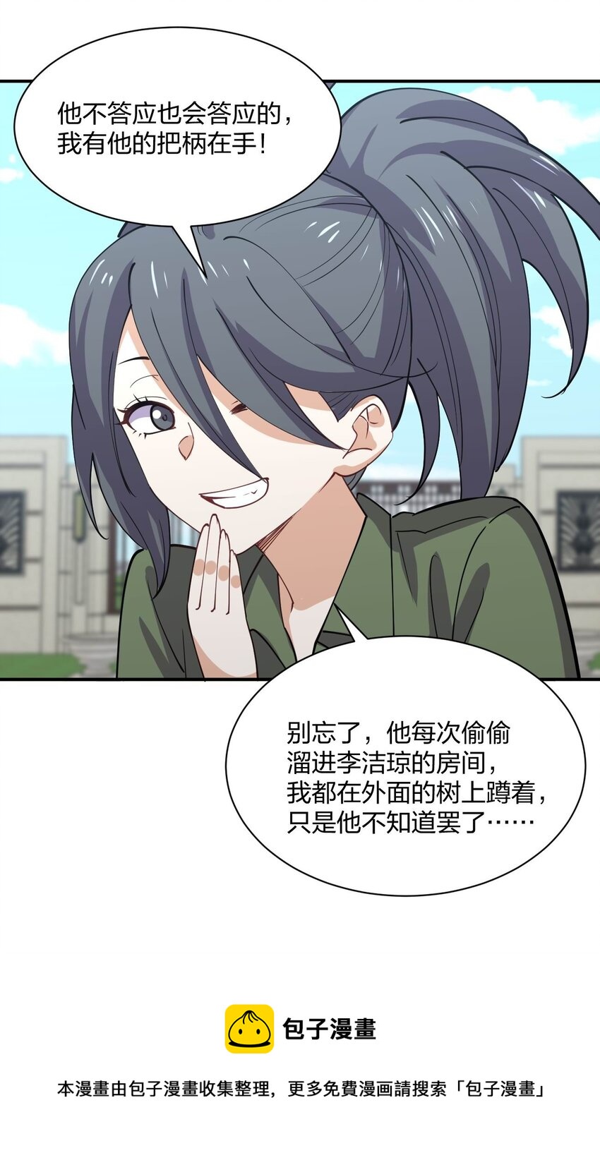 074 中了爱情的毒32