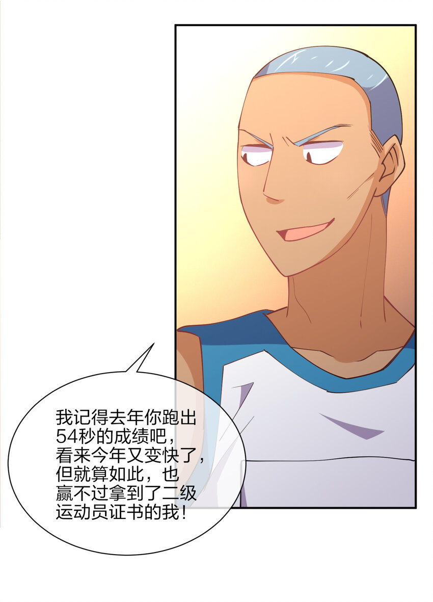 011 两校运动会开幕！48
