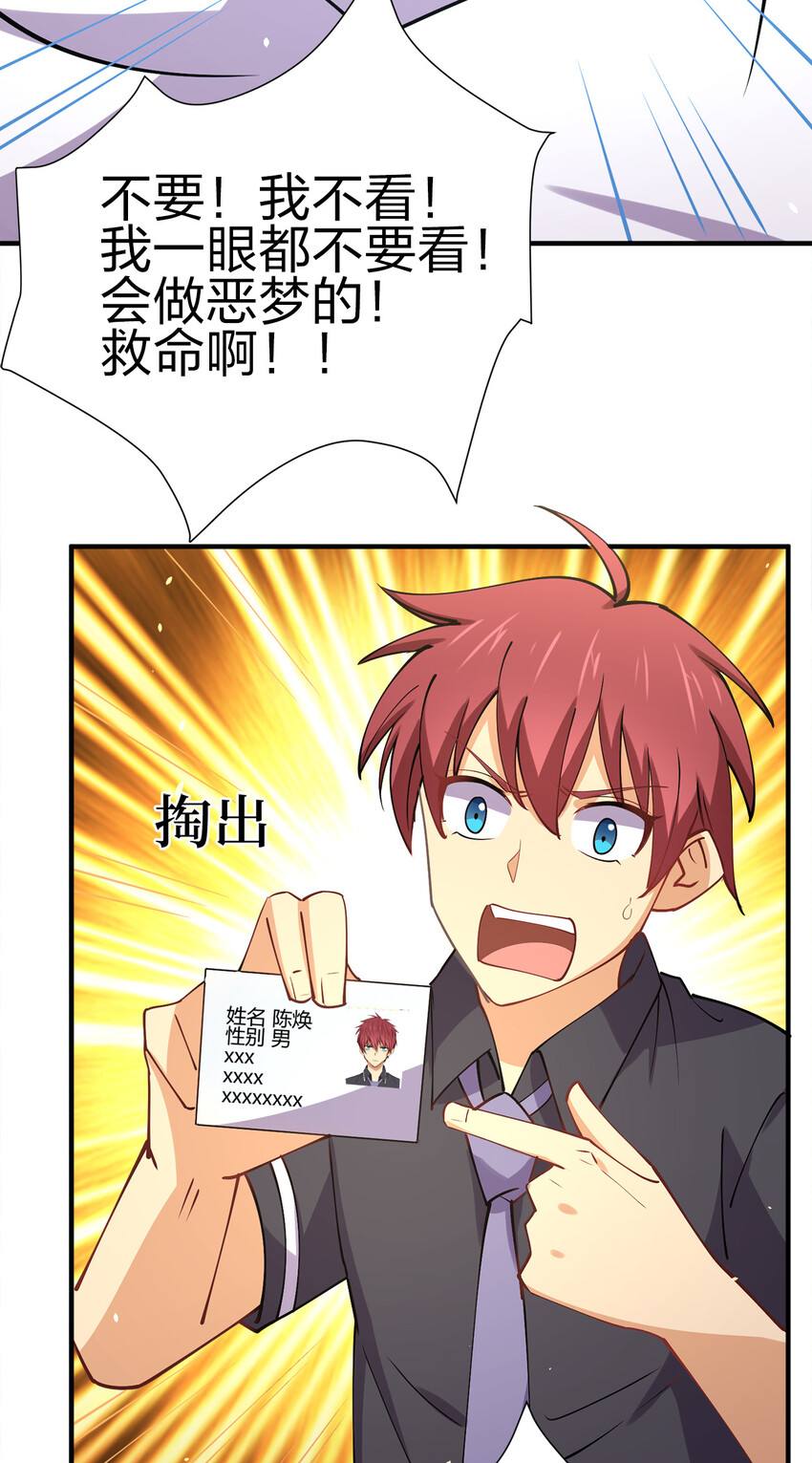 009 证明一下我是男人！27