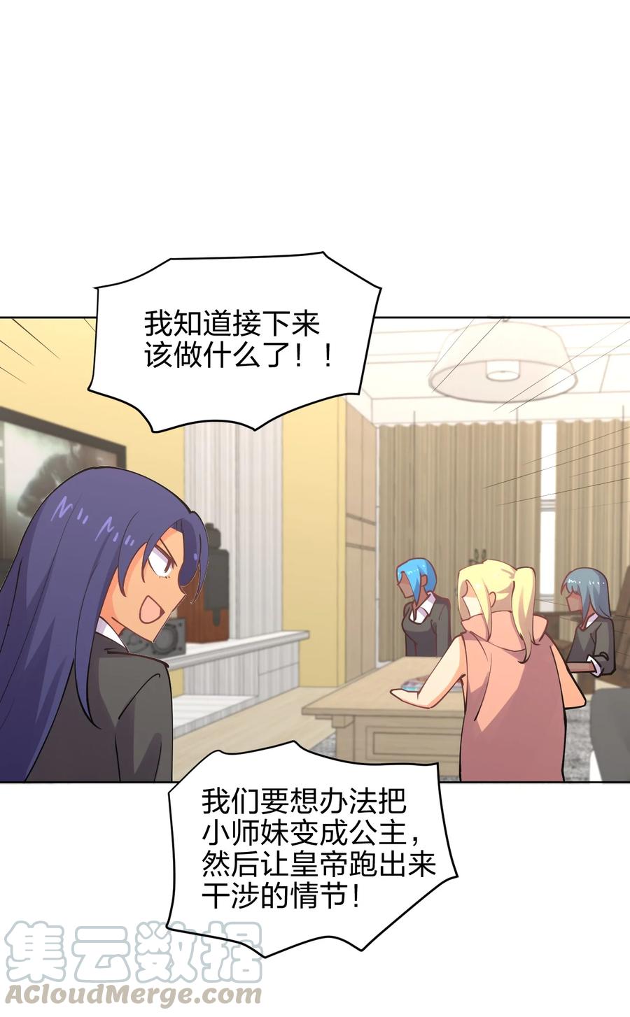 033 小师妹变公主42