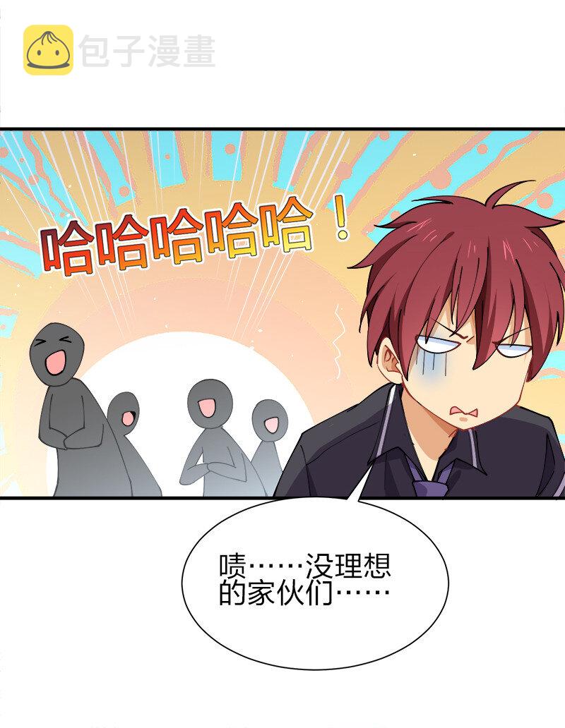 001 告白失败就天下无敌！21