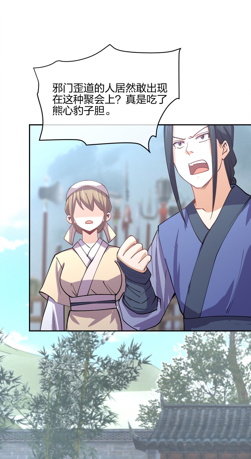 048 真假大师兄3