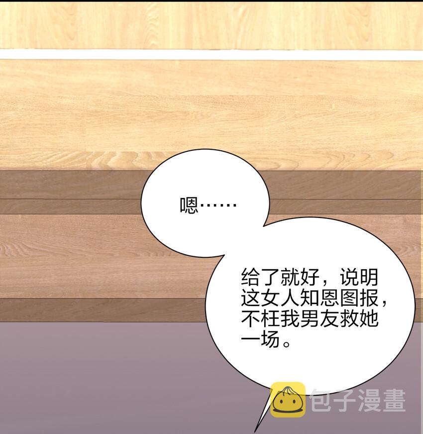 008 互相喂饭成就达成！29