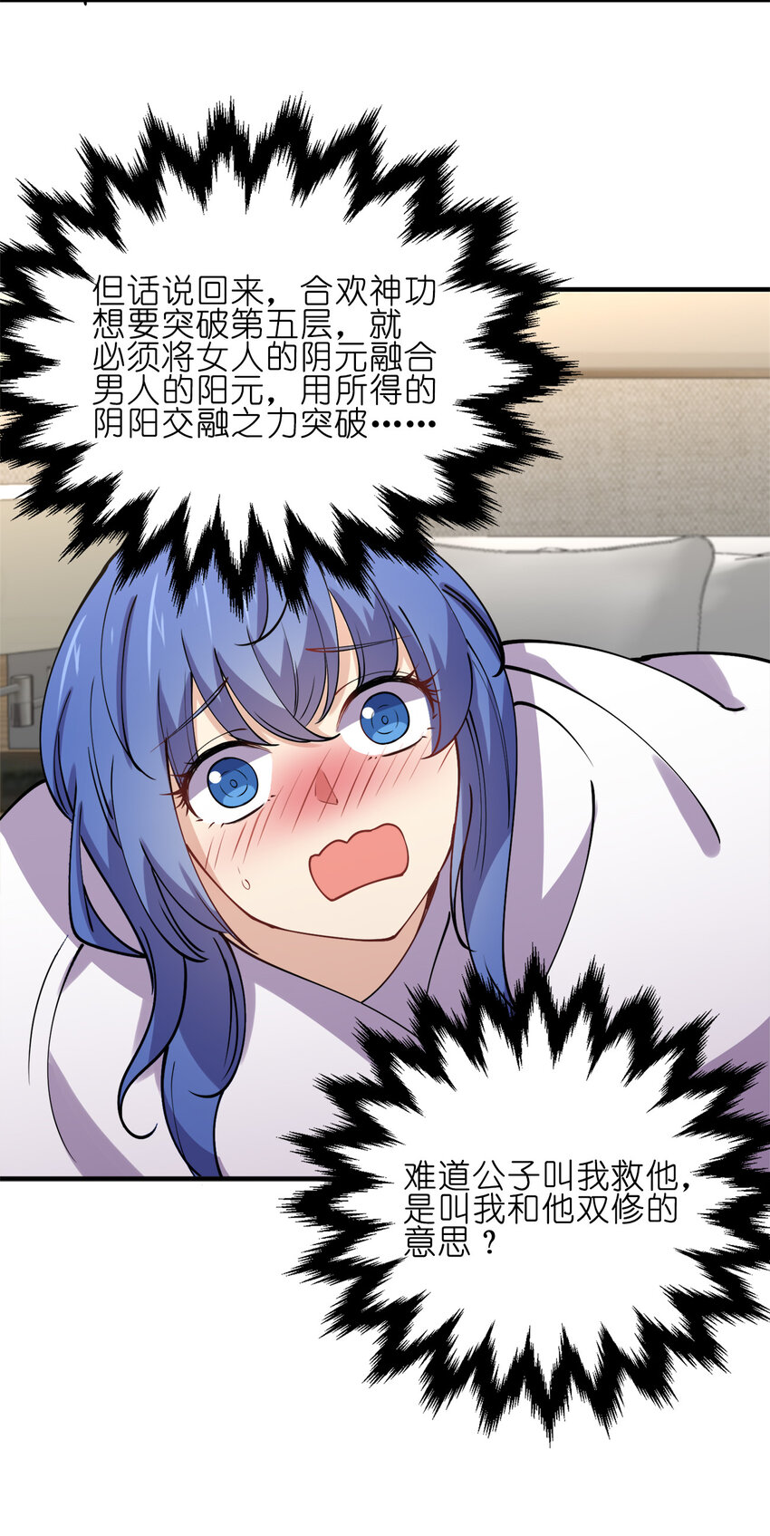 009 证明一下我是男人！5