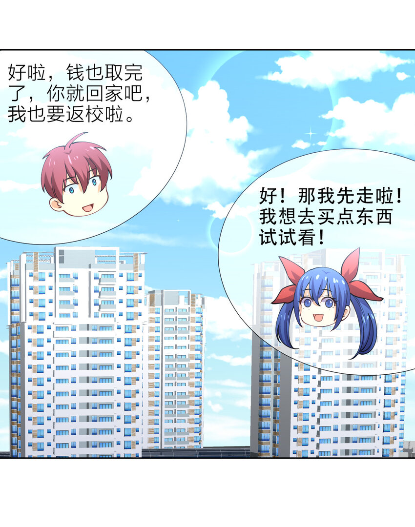 019 龙傲天降临28