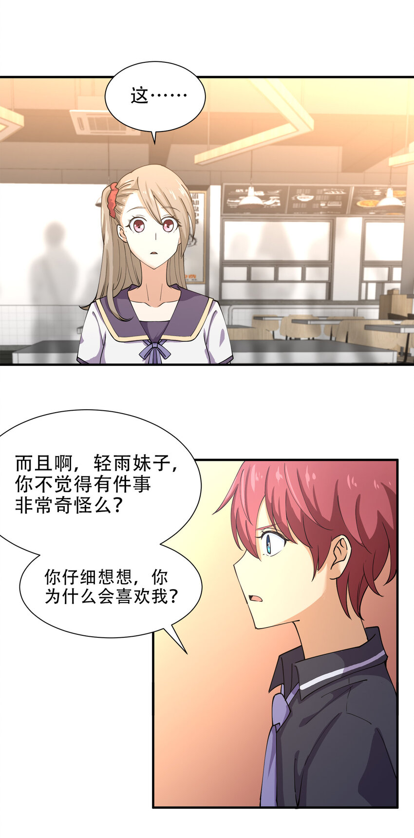 014 风水轮流转7