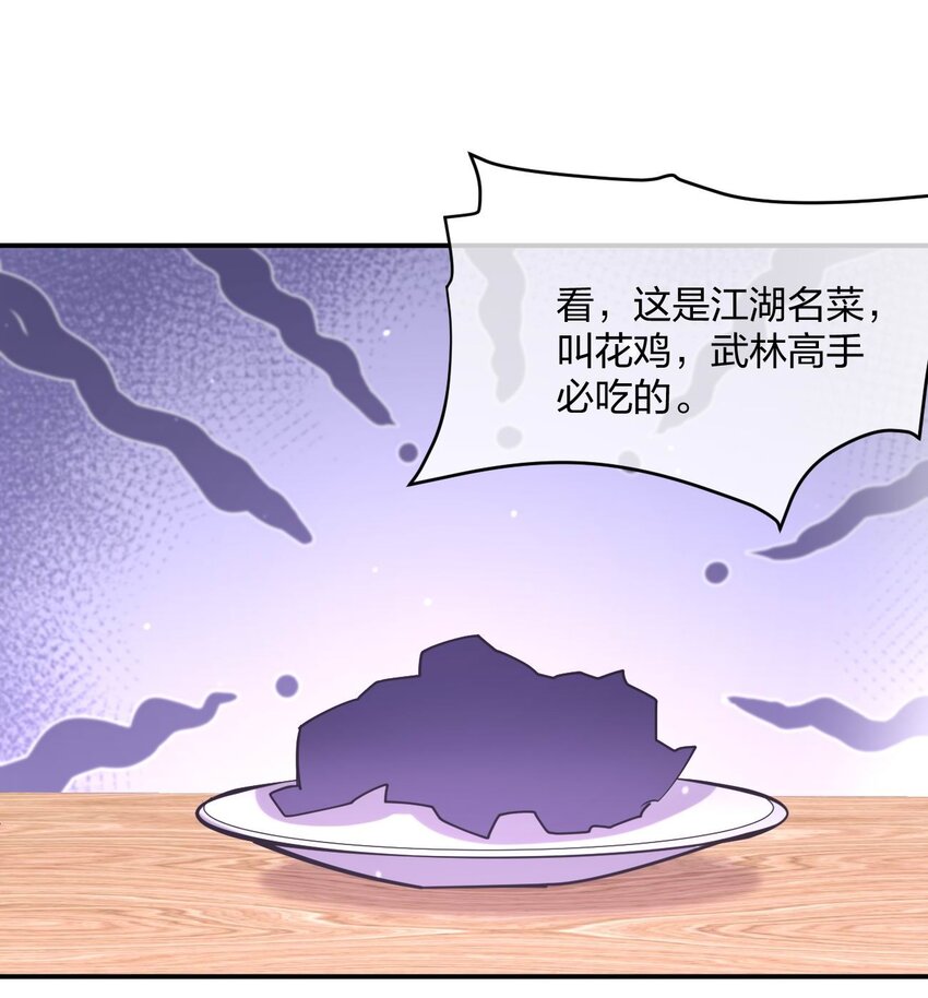 064 不愧是正牌女友72