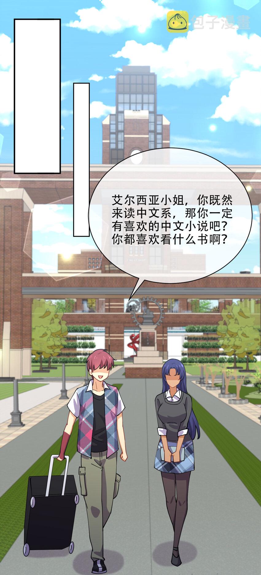 023 异世界留学生42