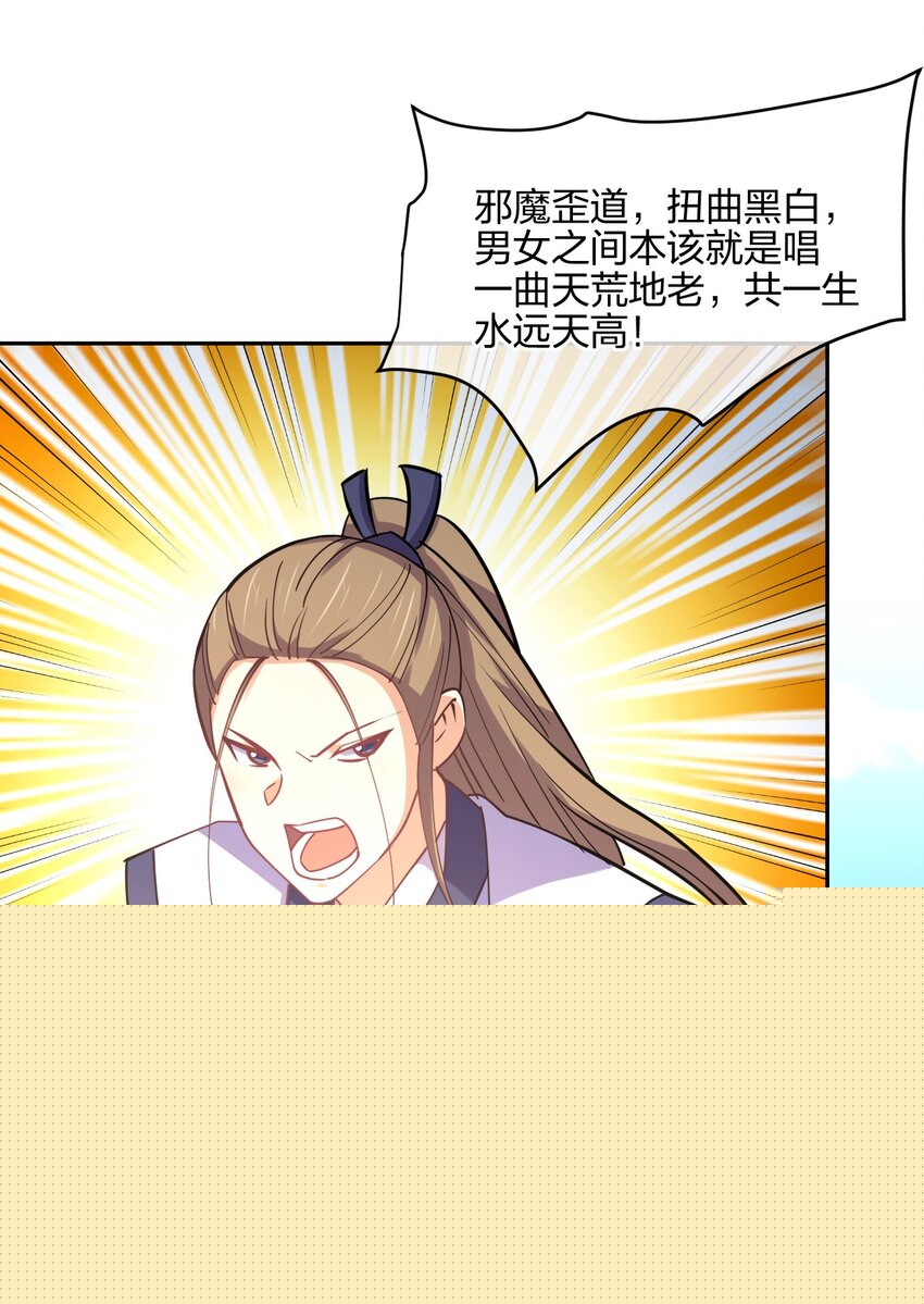 048 真假大师兄62