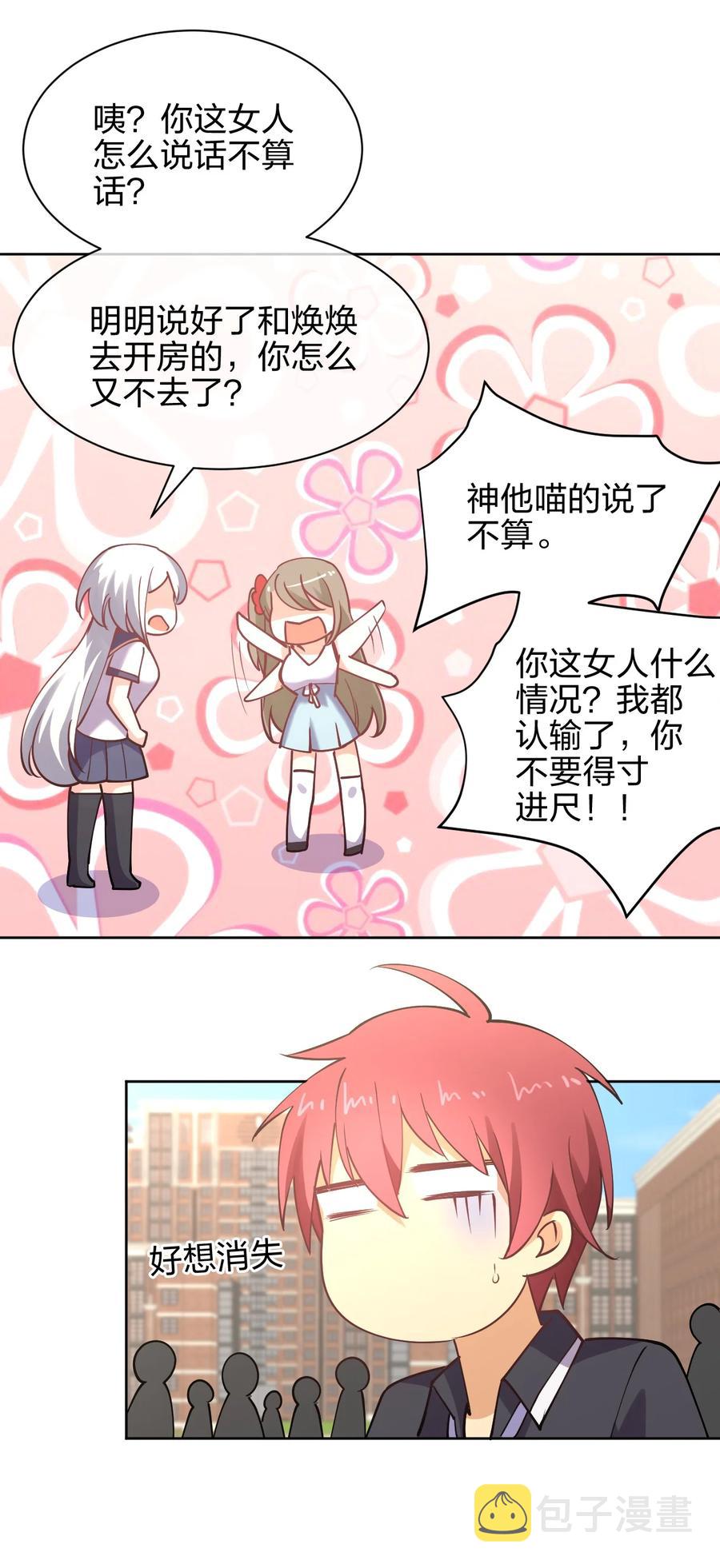 033 小师妹变公主29