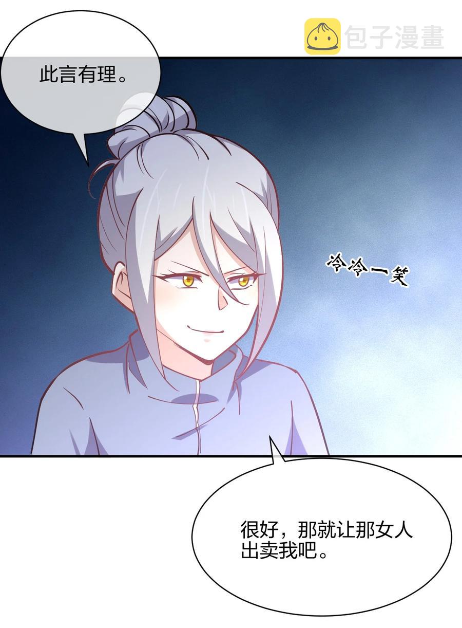 037 龙傲天登场！67