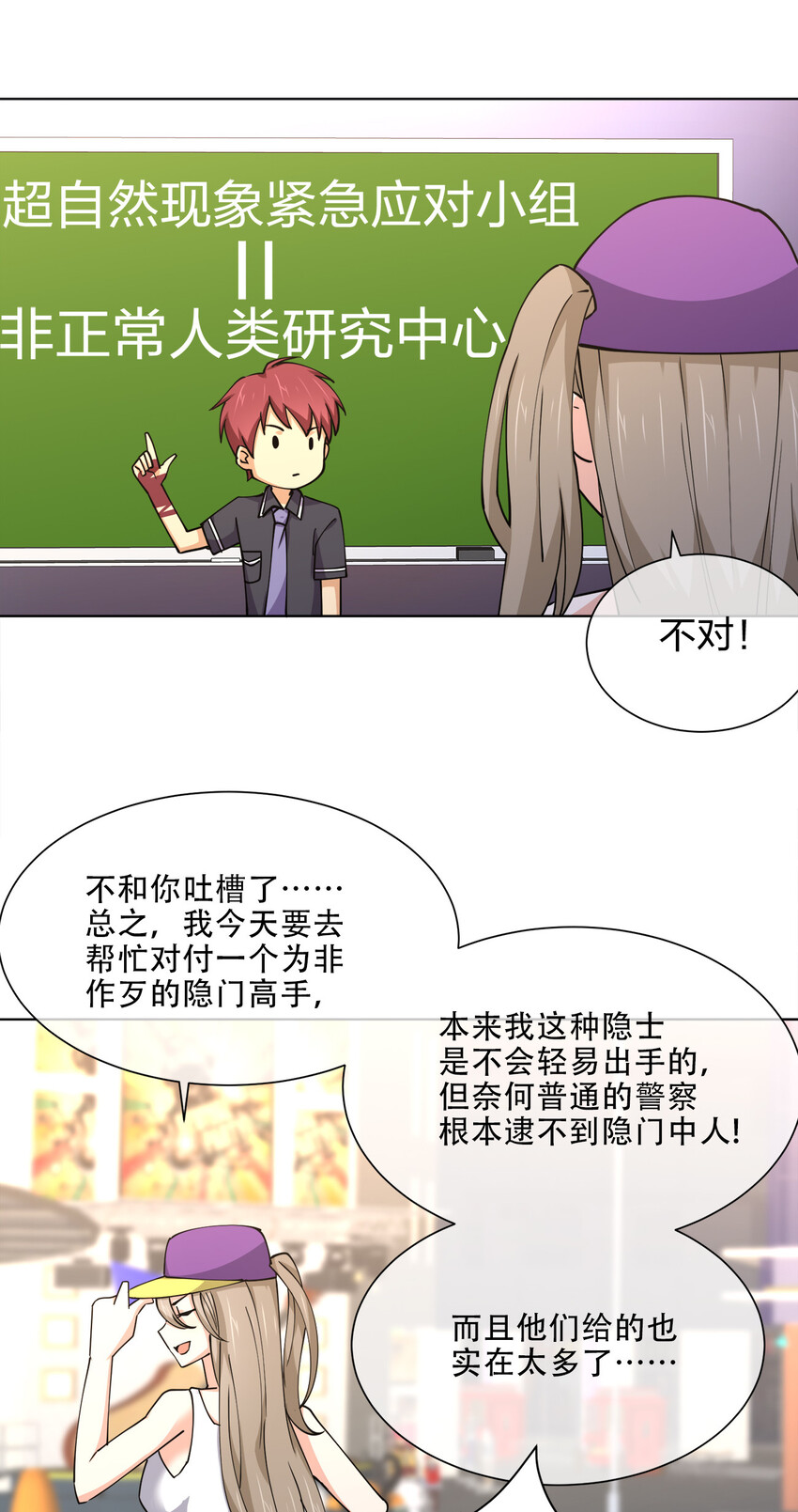 016 神秘老人与神秘组织20