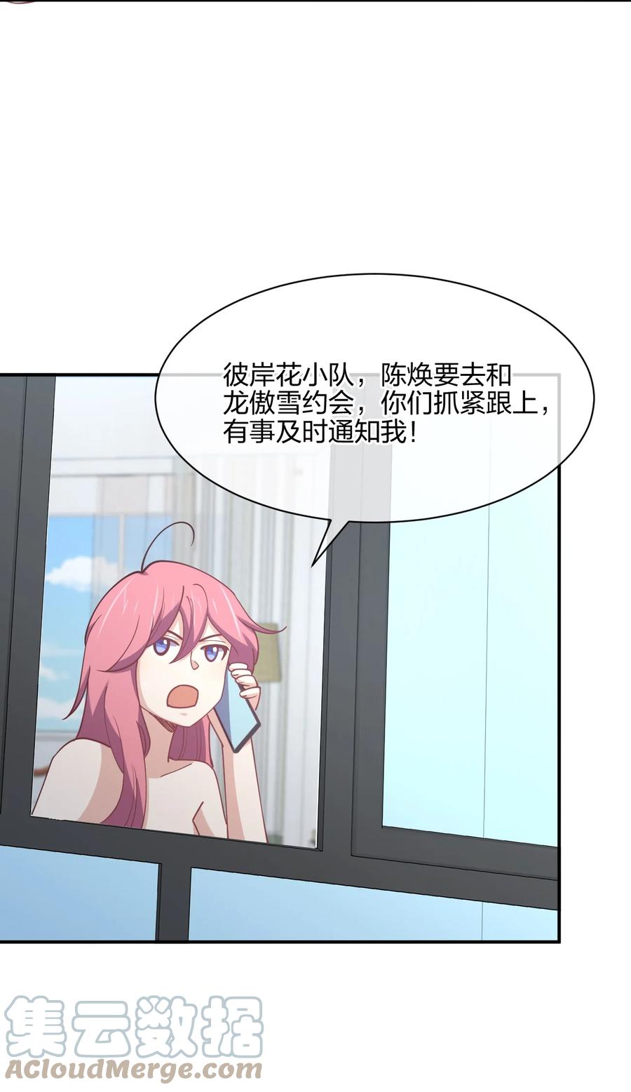 051 约会风波45