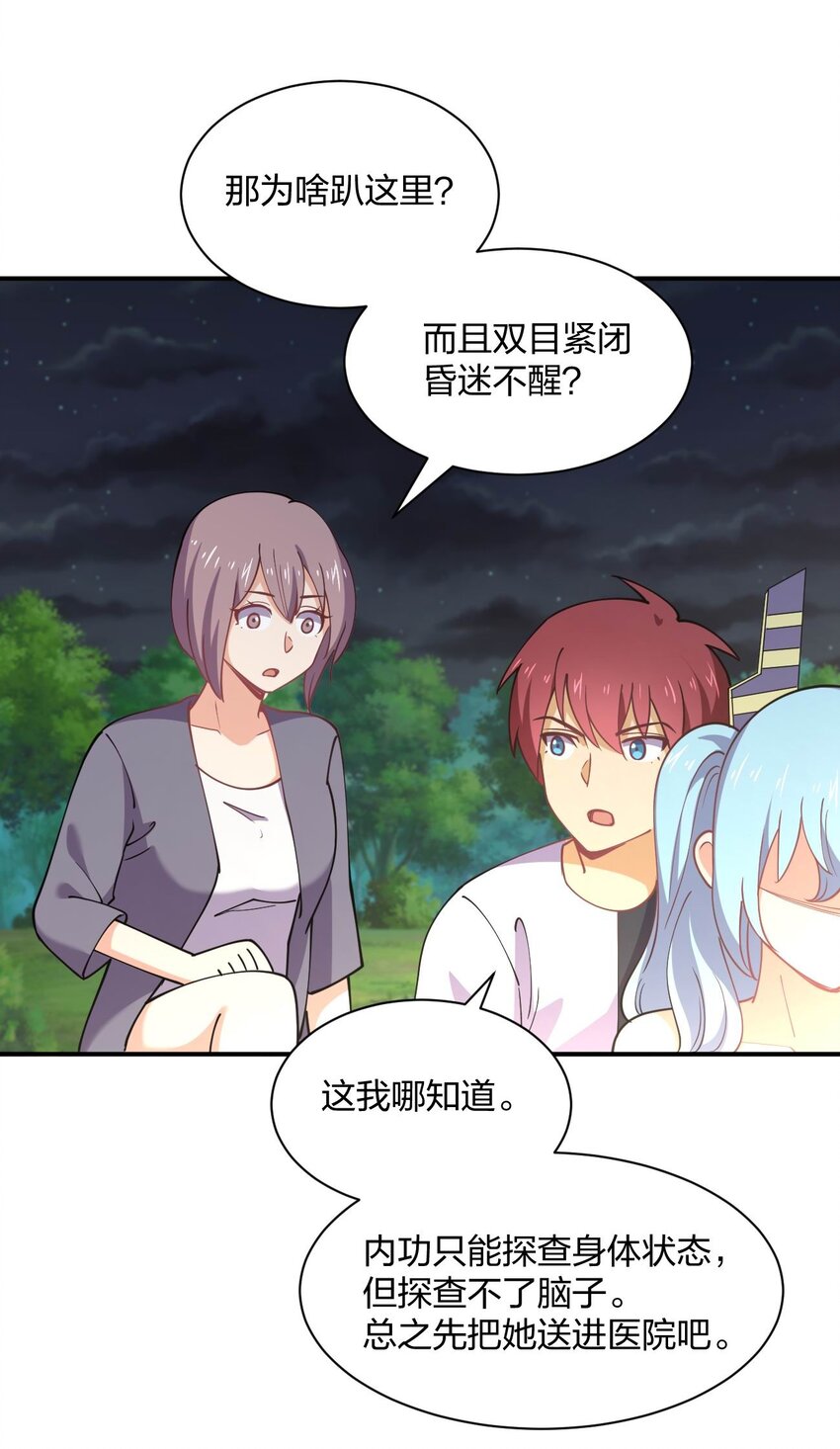 071 喜提外星女指挥官35