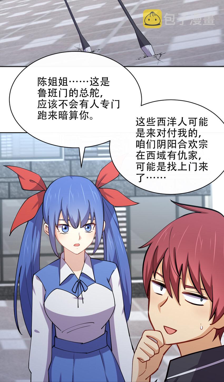 025 小师妹竟是我自己？39