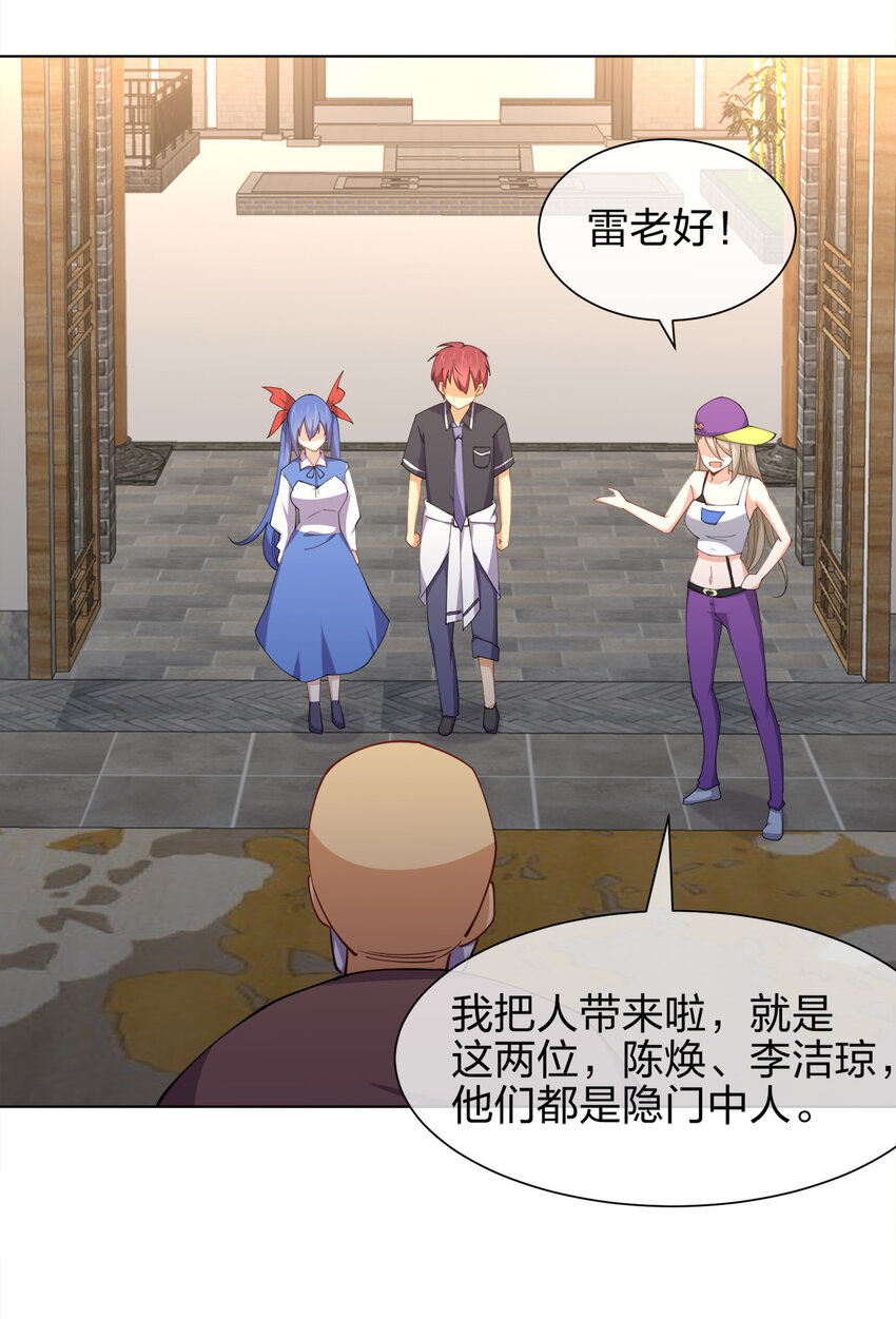 016 神秘老人与神秘组织37