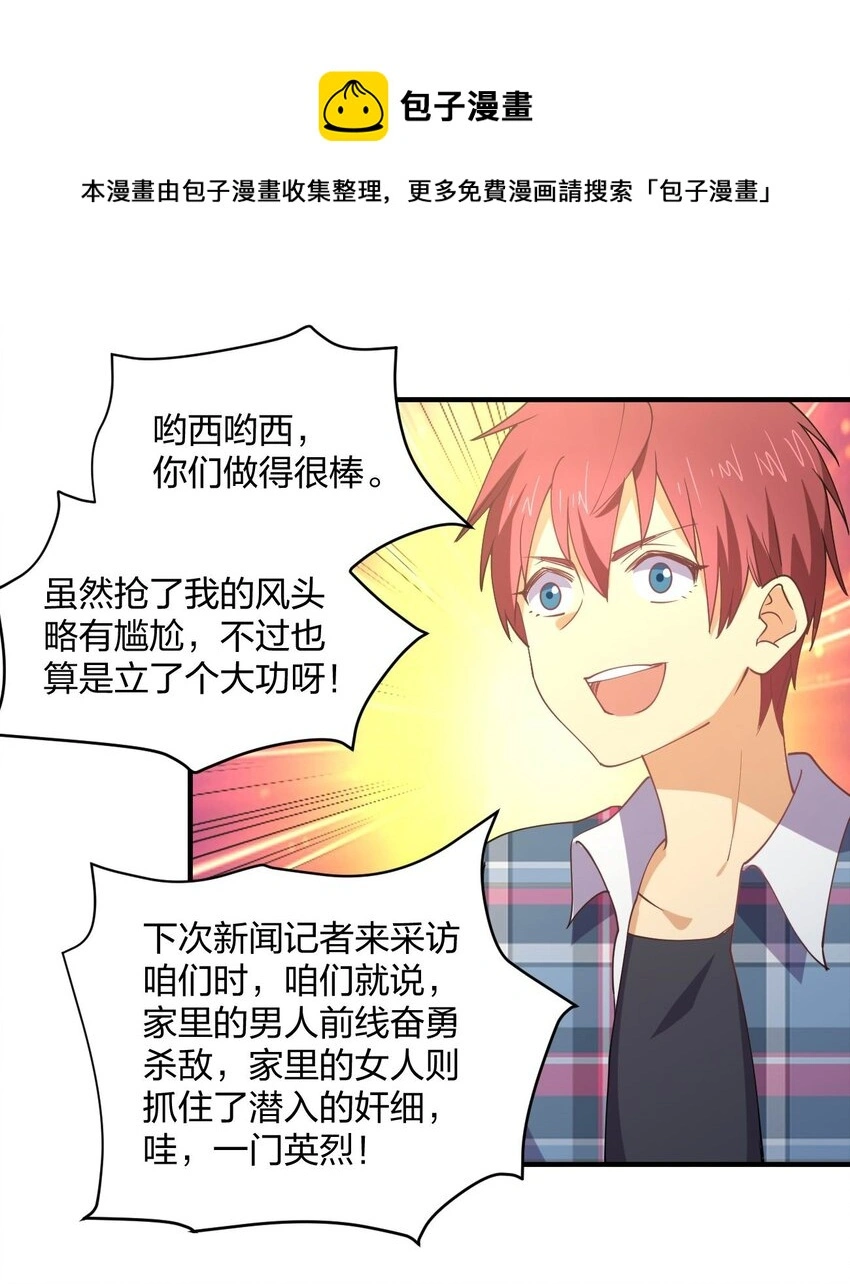 077 男女搭配，干活不累72