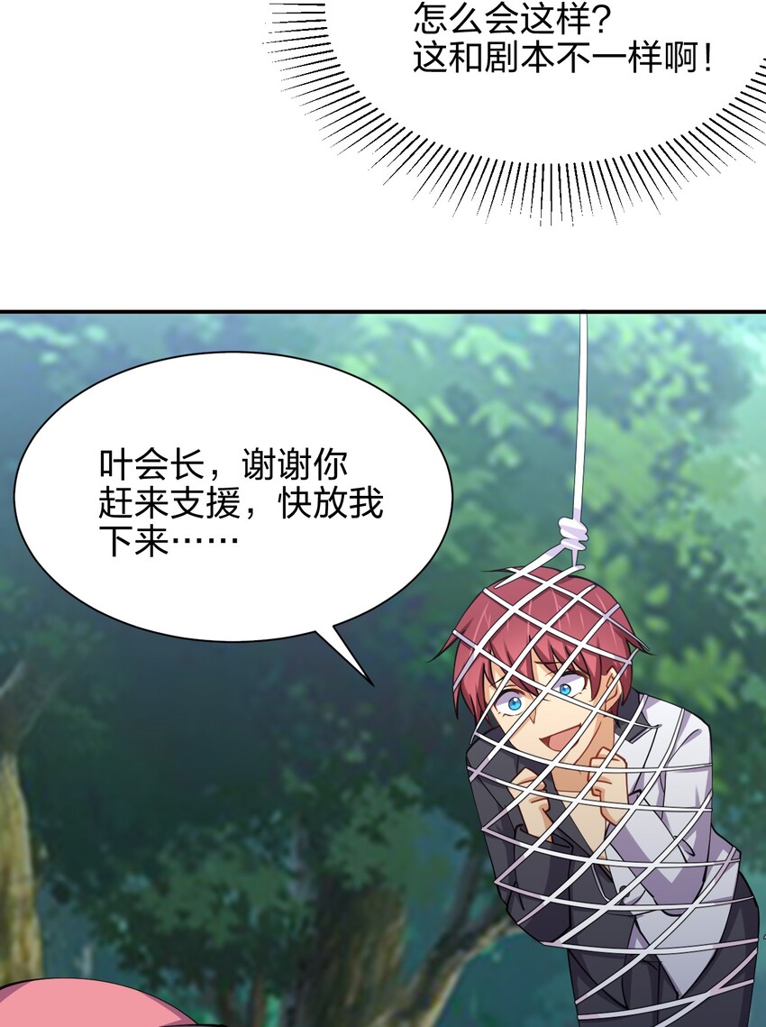 029 乱入的兵王46