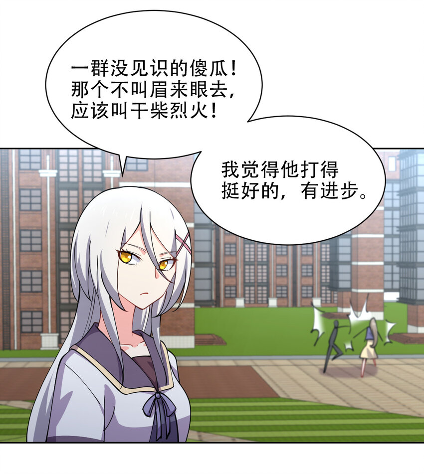 023 异世界留学生13