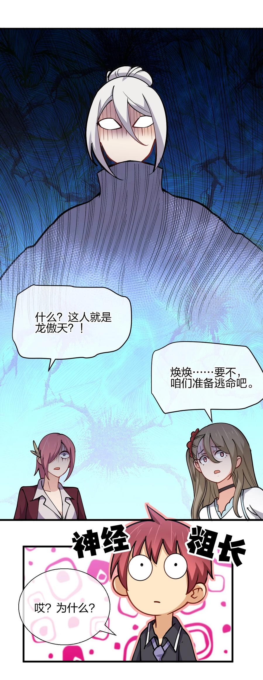 038 守夜2