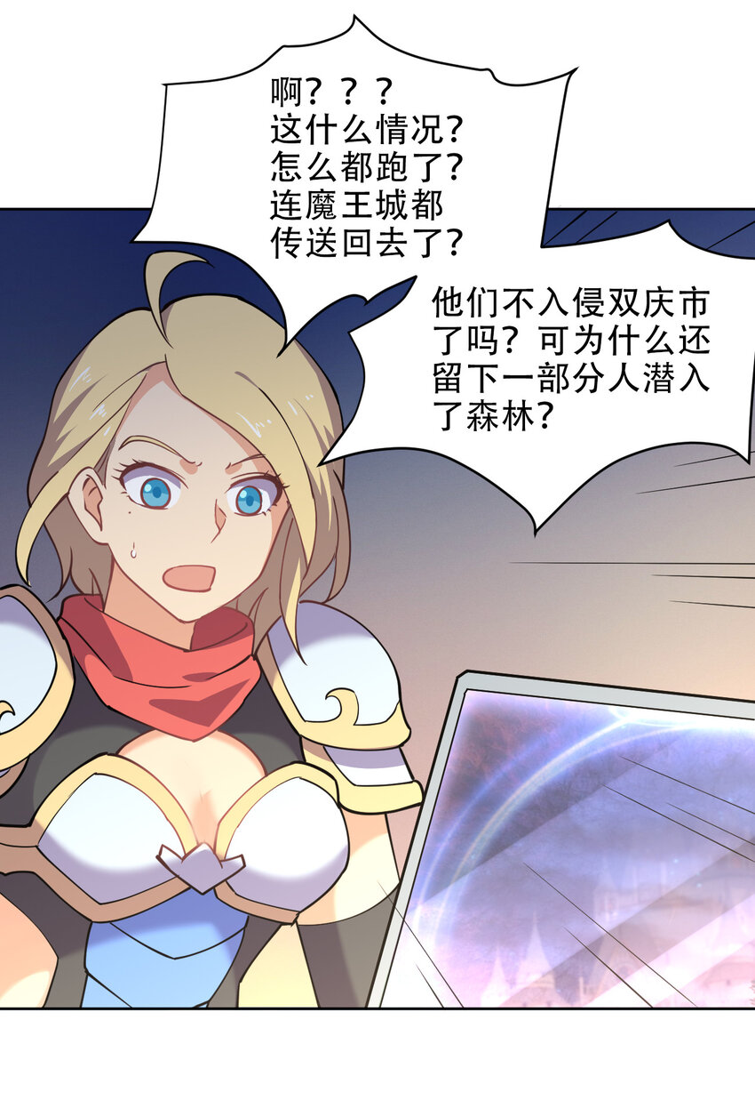 022 她比魔王更可怕45