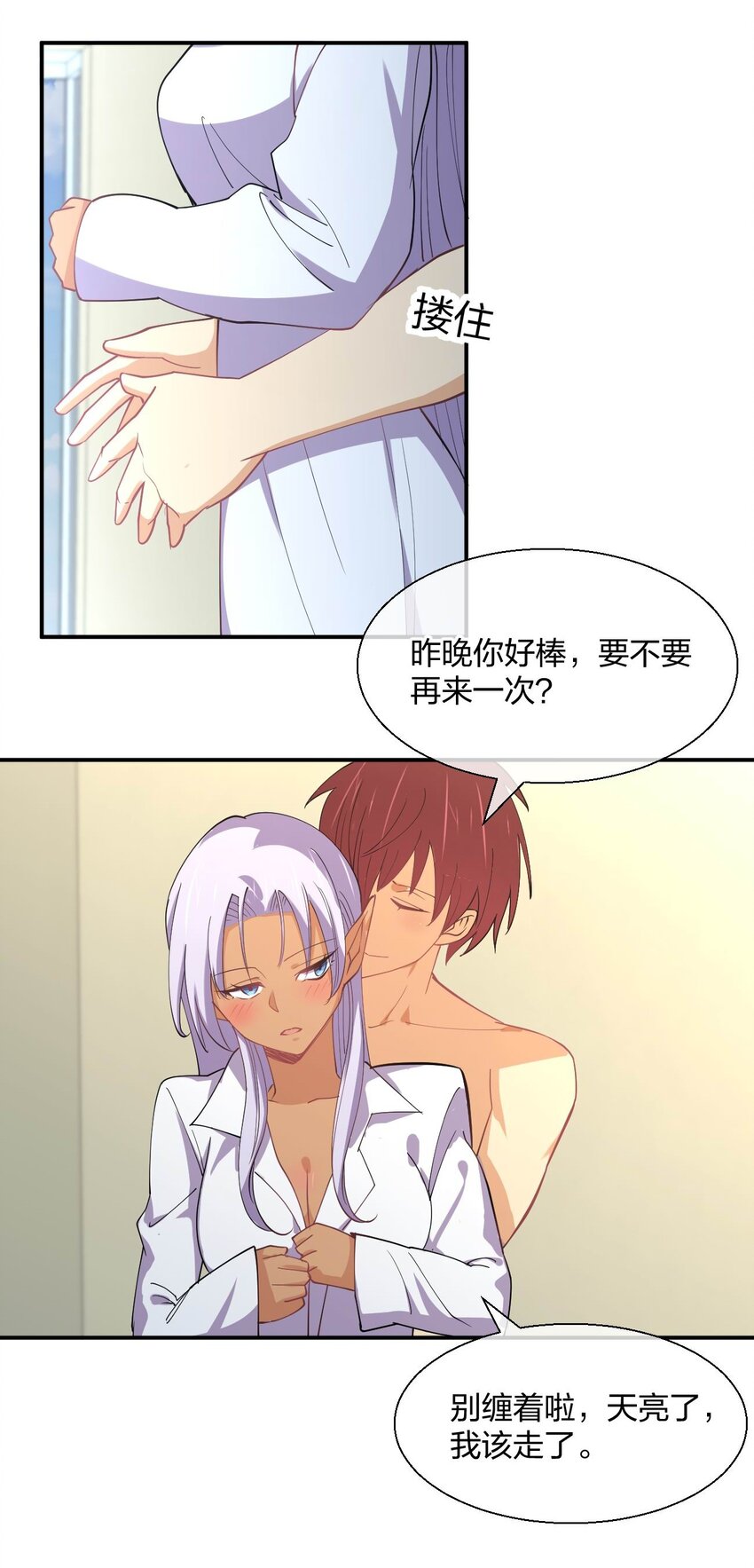 061 第一次“接触”！8