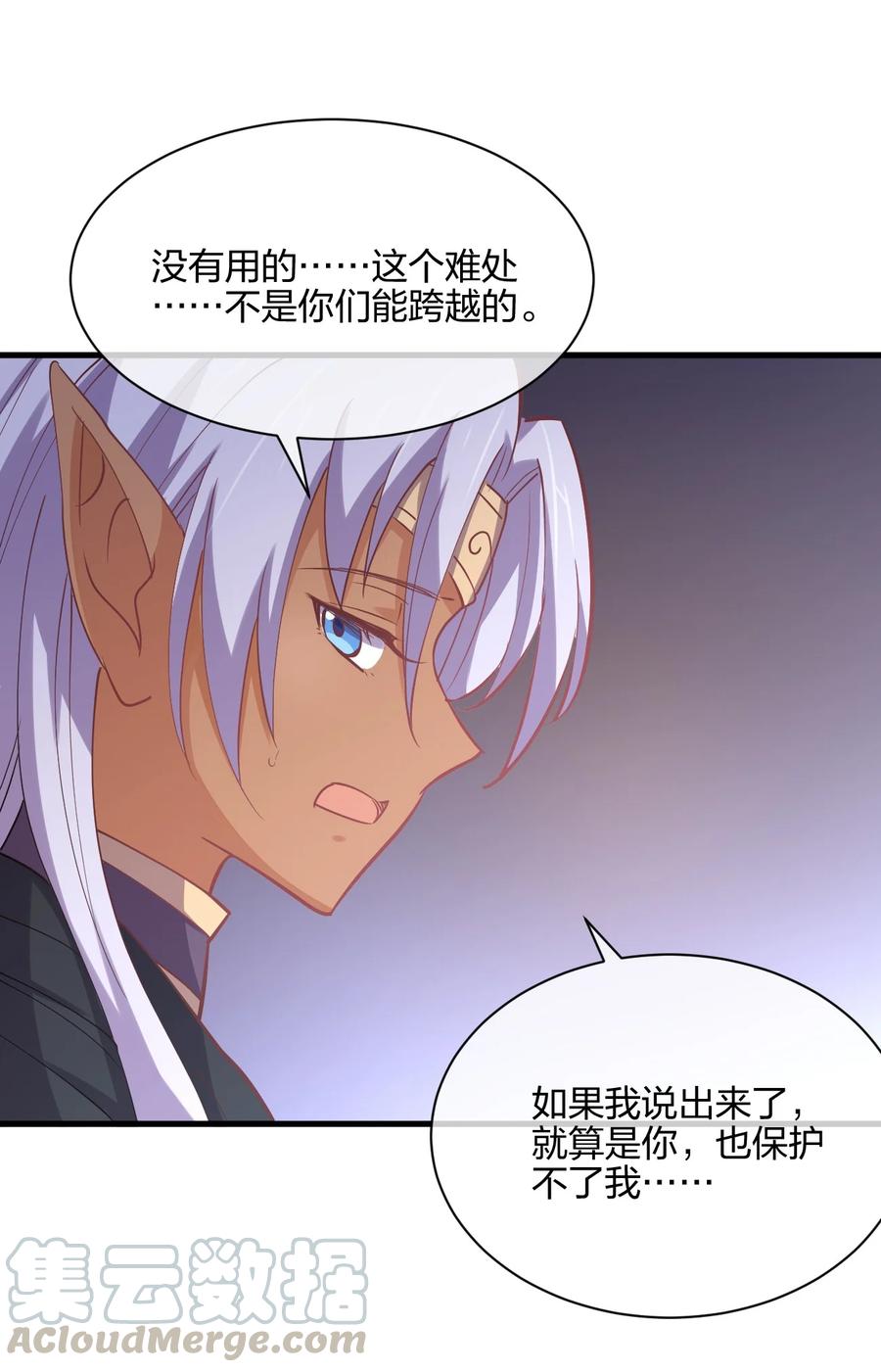037 龙傲天登场！54
