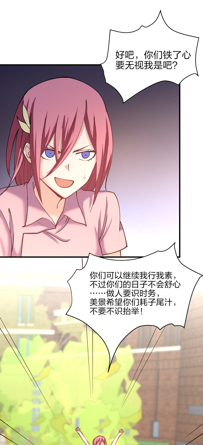 011 两校运动会开幕！30