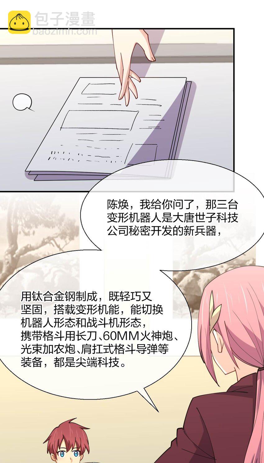 059 入侵！入侵！55
