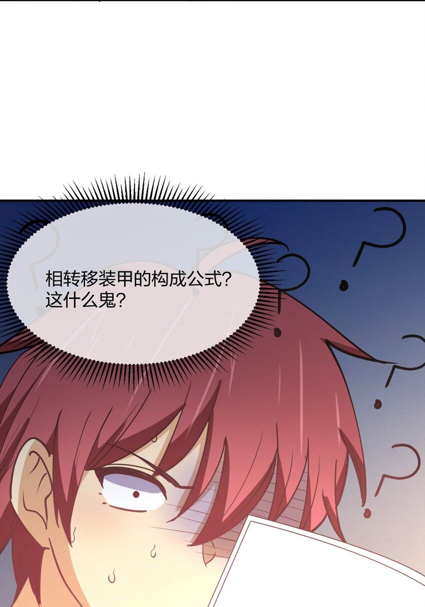 064 不愧是正牌女友37
