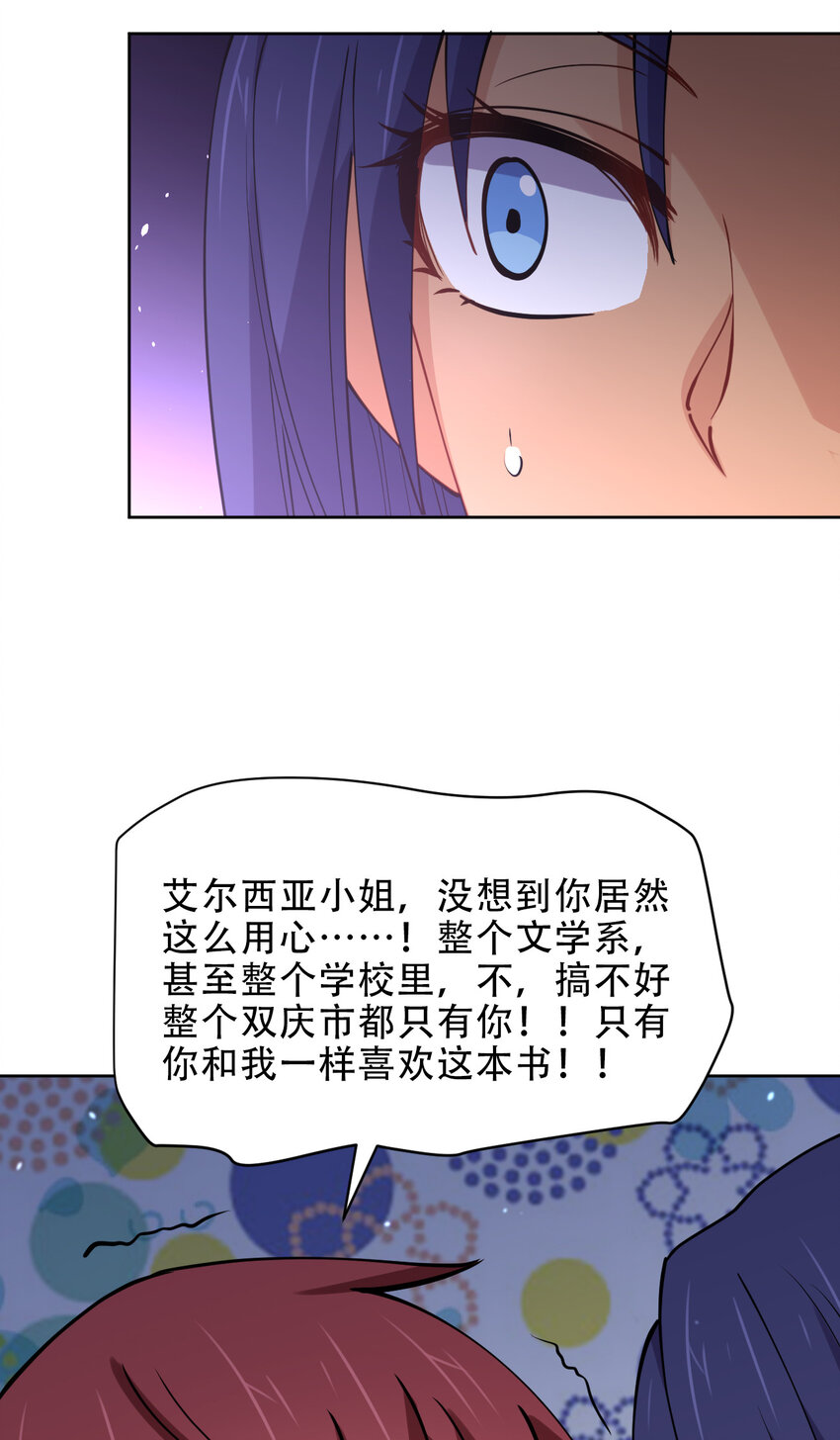 025 小师妹竟是我自己？57