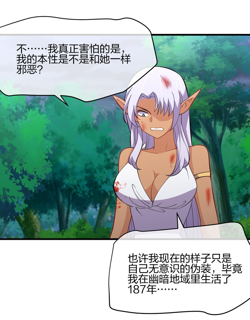 041 我才不是变态！46