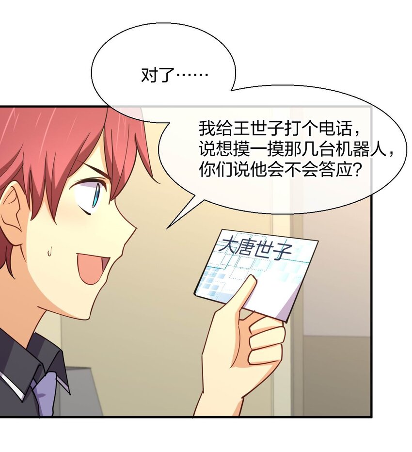 059 入侵！入侵！57