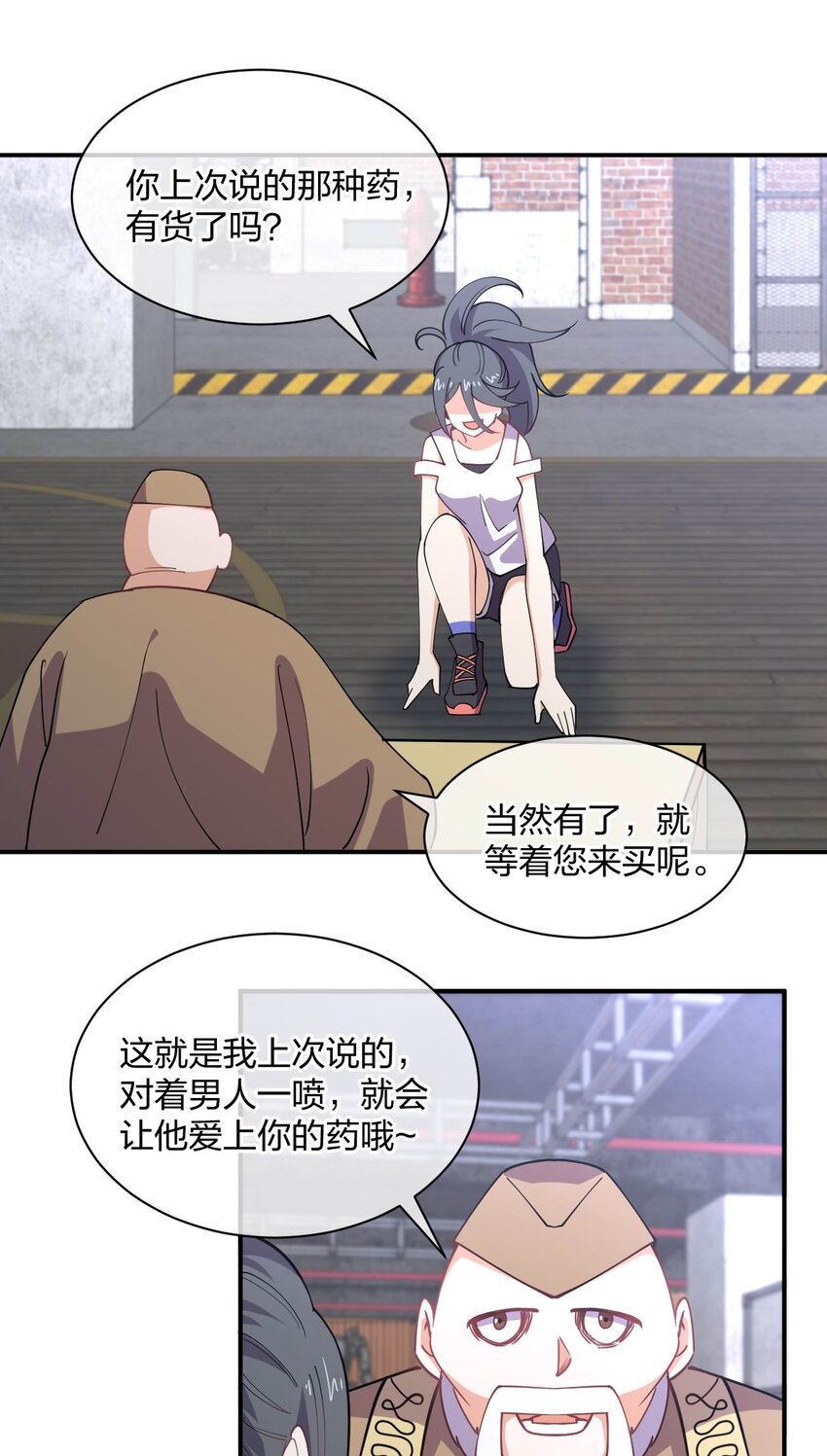 074 中了爱情的毒67