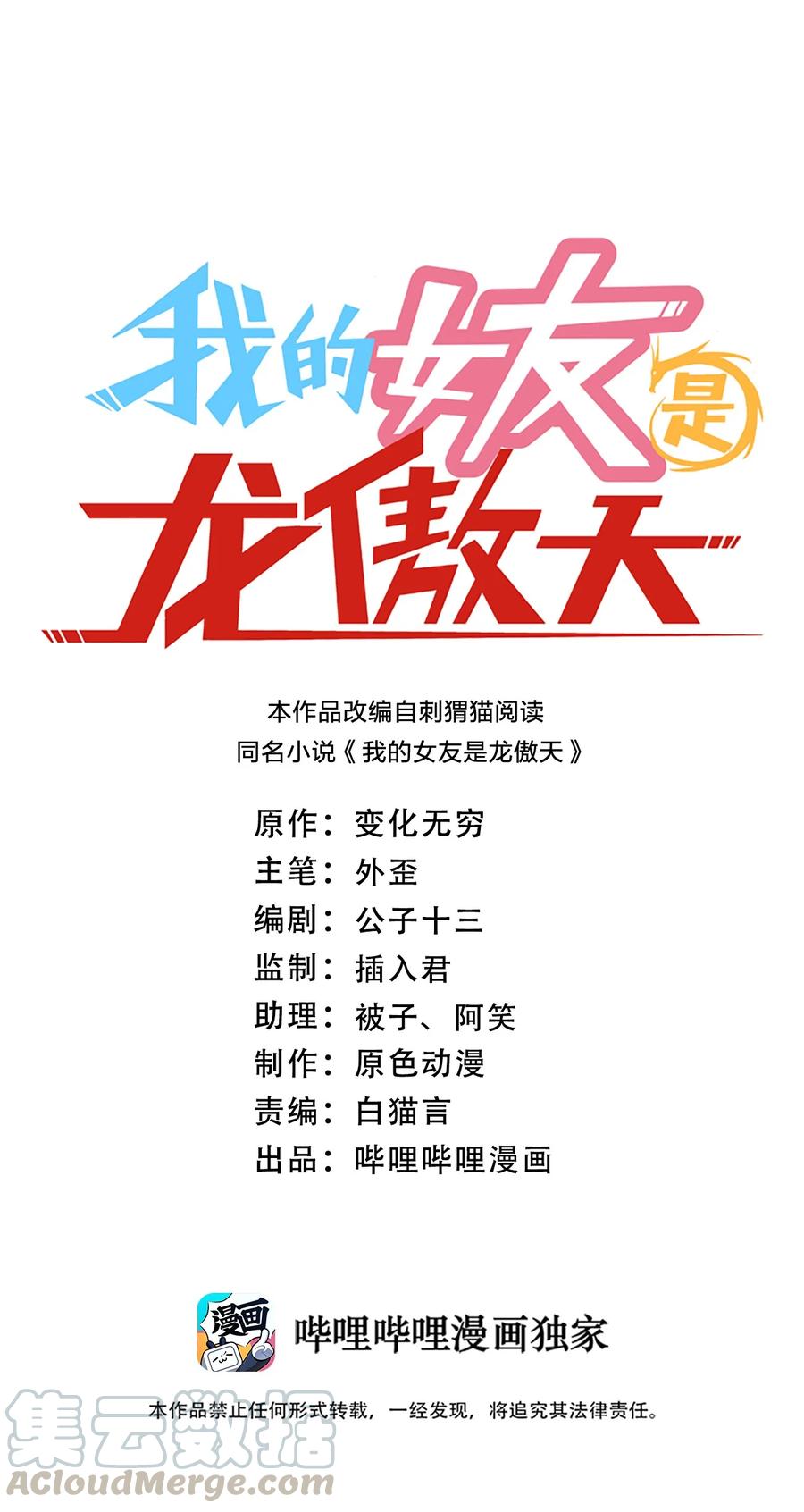 034 集体穿越0
