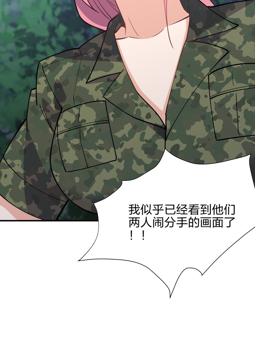 028 小师妹绑架计划！52