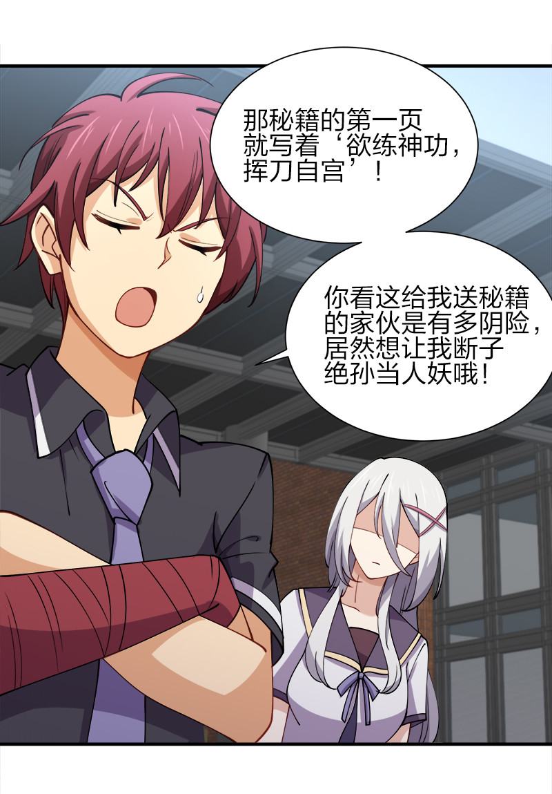 006 领悟女朋友的职责！15