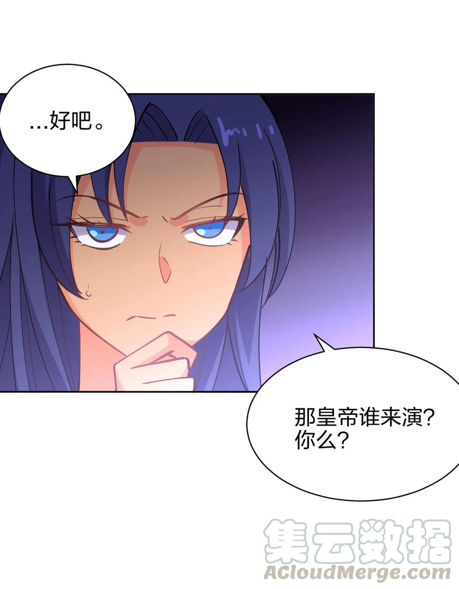 033 小师妹变公主45